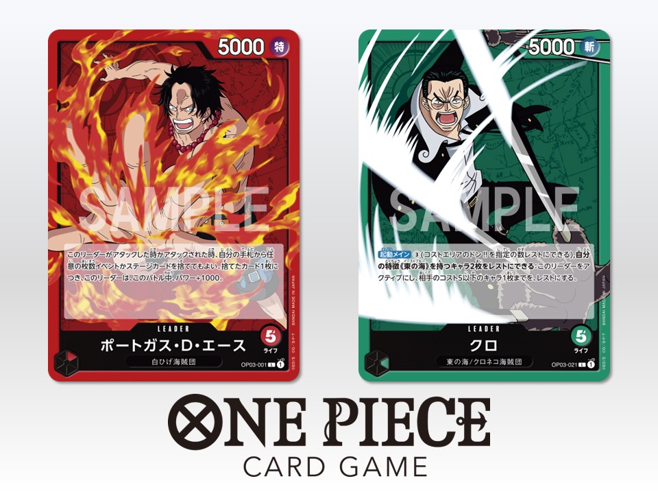 Spoiler] Lideres Ace y Kuro  #OnePiece #OnePieceTCG #OnePieceCardGame