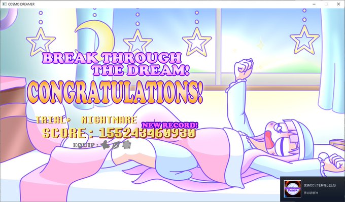 switch版発売記念にsteam版ナイトメアTrial+に挑戦してたらクリア出来た…!残機3!実績解除やったぜ!#コスモドリーマー 