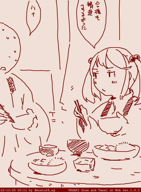 今年は成功しました #tegaki_dt 