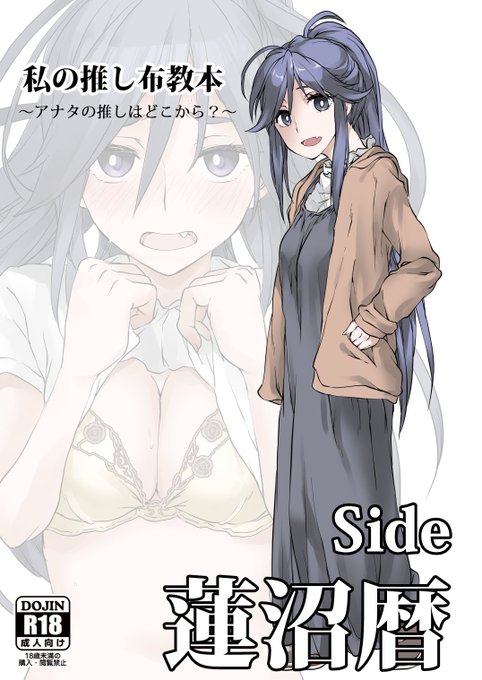 【新刊情報】
私の推しを見て!知って!!そして応援して!!
今回もやります無料頒布!!
人気漫画ざつ旅で登場する「蓮沼暦」と、架空のVtuberで活動中「箒星よぞら」二人の魅力を発信します!
B5、12ページ、まさかのフルカラー!!
新刊購入いただいた方へ無料頒布予定! 