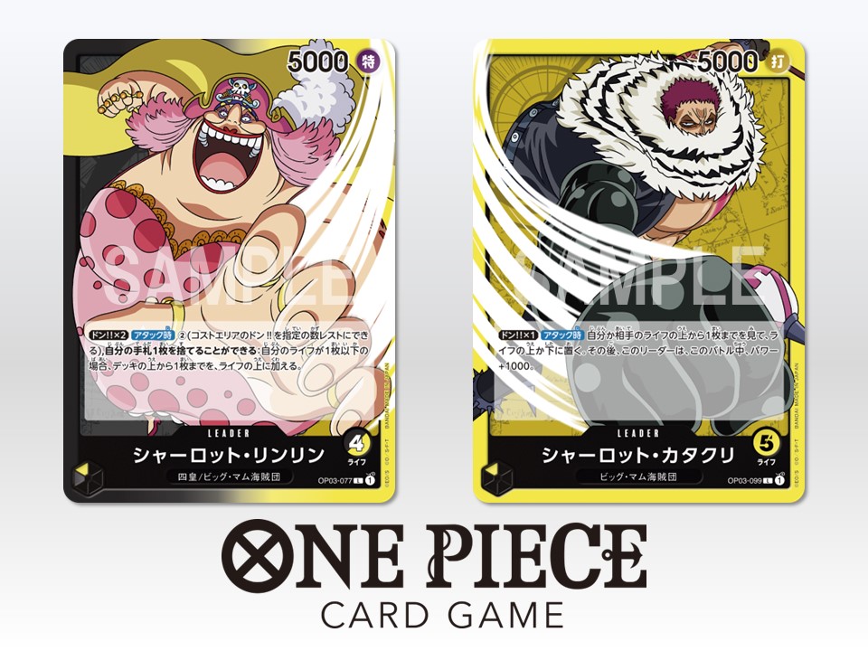 Spoiler] Lideres Big Mom y Katakuri  #OnePiece #OnePieceTCG  #OnePieceCardGame
