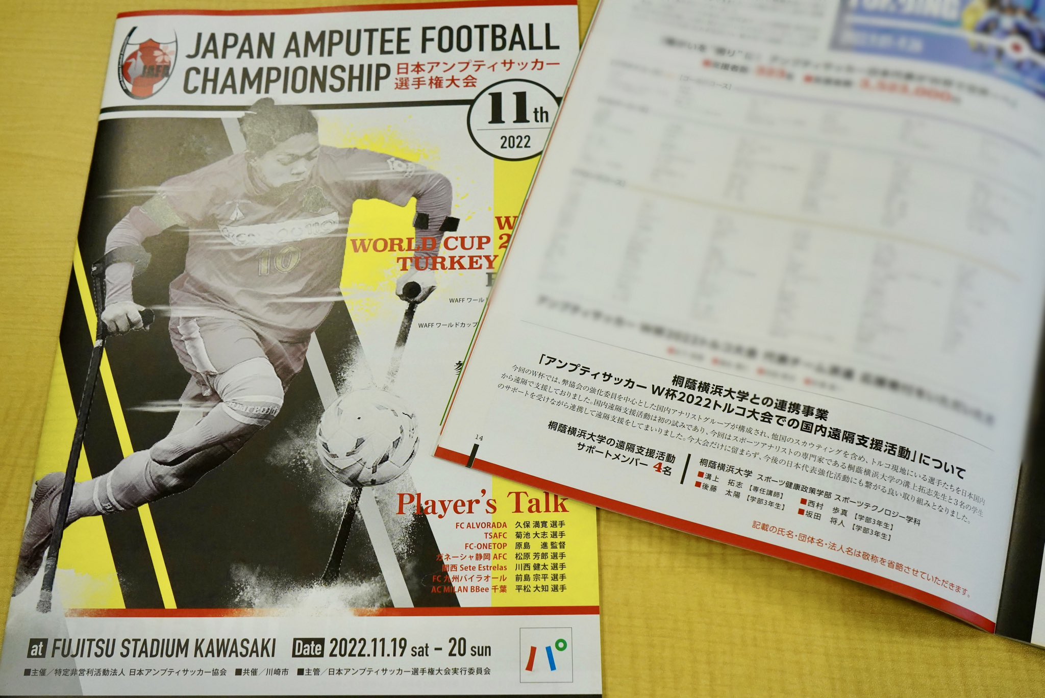 日本アンプティサッカー協会 Jafa Jamputees Twitter