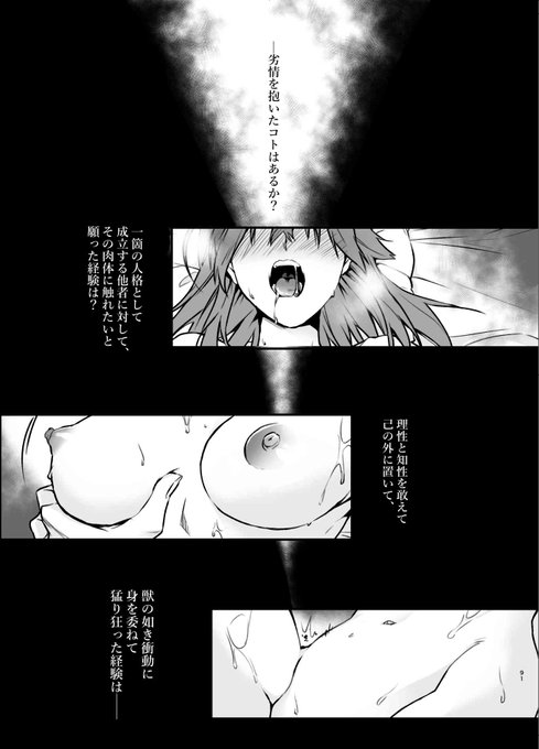 冬コミ新刊エドぐだ♀再録集【Je t'aime pour toujours.】

R18/B5/本文124p/¥1500
収録作品⑤「(タイトル無し)」
エドぐだR18アンソロジーに寄稿させていただいた漫画。
弊デアのエドぐだちゃんは基本こんな温度感です。 