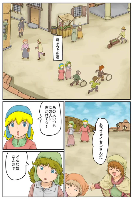 「オランダ共和国」 第110話を更新しました。#マンガボックスインディーズ https://t.co/nfDlsshRgB 