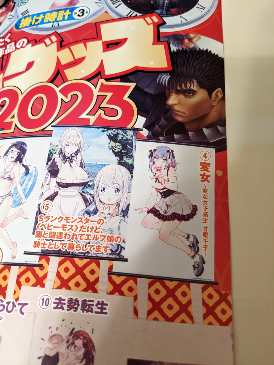 本日ヤングアニマル発売日です!「変女」「進撃のえろ子さん」ともに休載となっていますが、アンケートのオリジナルグッズプレゼントの対象になっていますのでよかったらどうぞです〜 