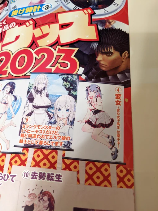 本日ヤングアニマル発売日です!「変女」「進撃のえろ子さん」ともに休載となっていますが、アンケートのオリジナルグッズプレゼントの対象になっていますのでよかったらどうぞです〜 