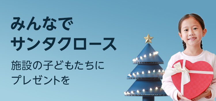 ダイナマンたんクイズにいっぱい正解したので幸せのお裾分けしました(°▽°)

ダイナサンタさんありりー🎅✨

amazon.co.jp/b?ie=UTF8&node…