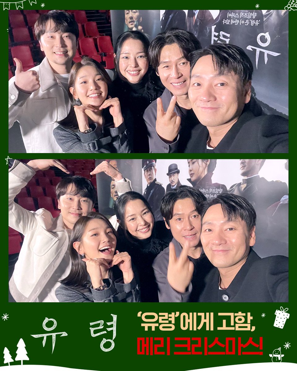 귀여워..귀엽다..너무 귀여운데?💓 강렬한 스파이 액션 <#유령> 과 함께🎄 ⠀ ★♬ ▲▲♪ ♬♡ ▲▲▲ 메리 ▲▲▲▲크리스마스 ▥▥♬*^^* ⠀...