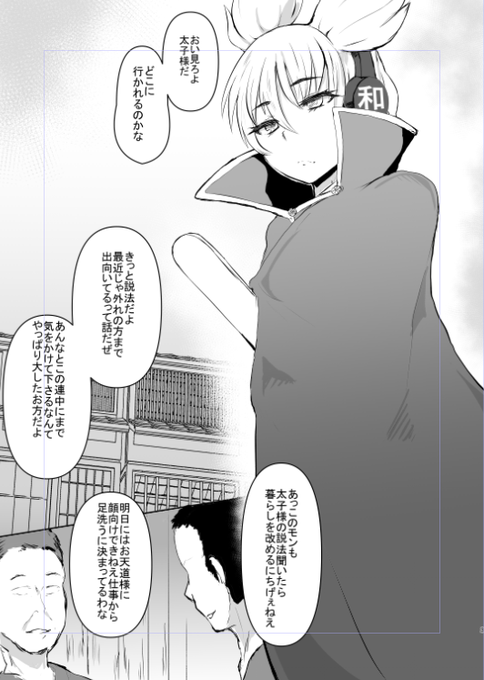 豊聡耳神子凛々しすぎんか… 