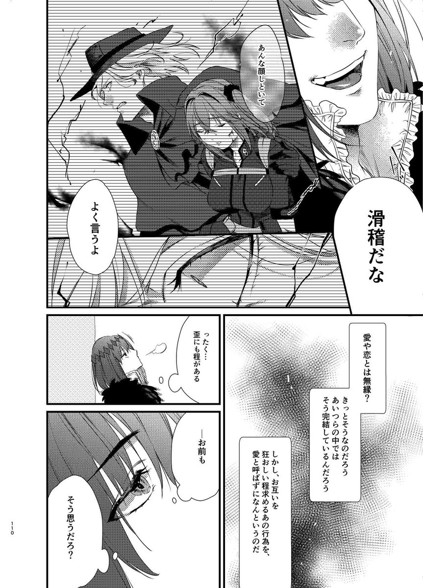 冬コミ新刊エドぐだ♀再録集【Je t'aime pour toujours.】

R18/B5/本文124p/¥1500
収録作品⑥「Je t'aime pour toujours.(描き下ろし)」
ラストは今回の描き下ろしです。レイシフト中にぐだが怪我をしてしまうシリアス話。オベロンが地味に出張っています。
※なお(エロは)ないです。 