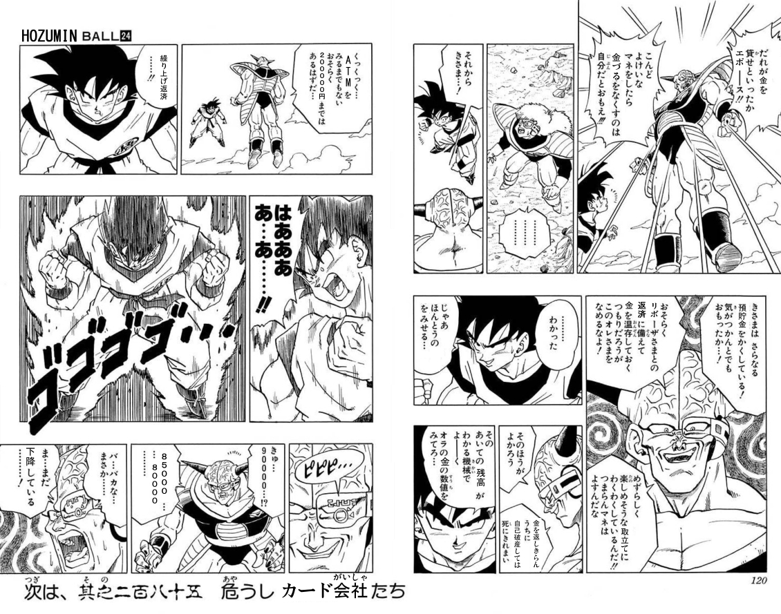 この時期になると思い出すぜ・・・ 