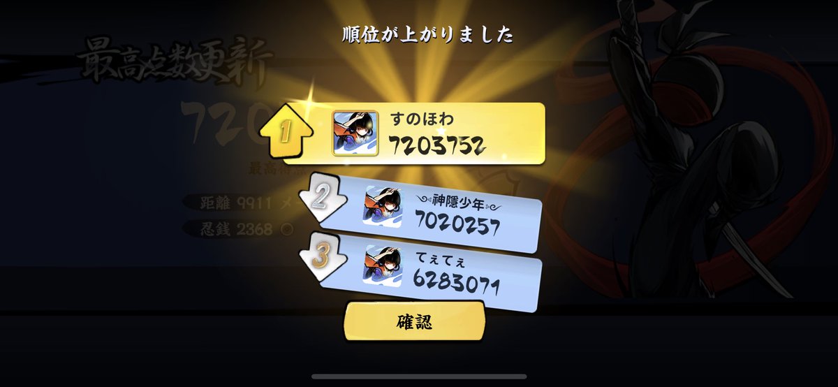TooMoKoMooT's tweet photo. 暫定だけど1位記念🏅💫

1万mが微妙にむずぃ…(ヽ´ω`)
#ニンマス https://t.co/nRmGZ2ZpM0