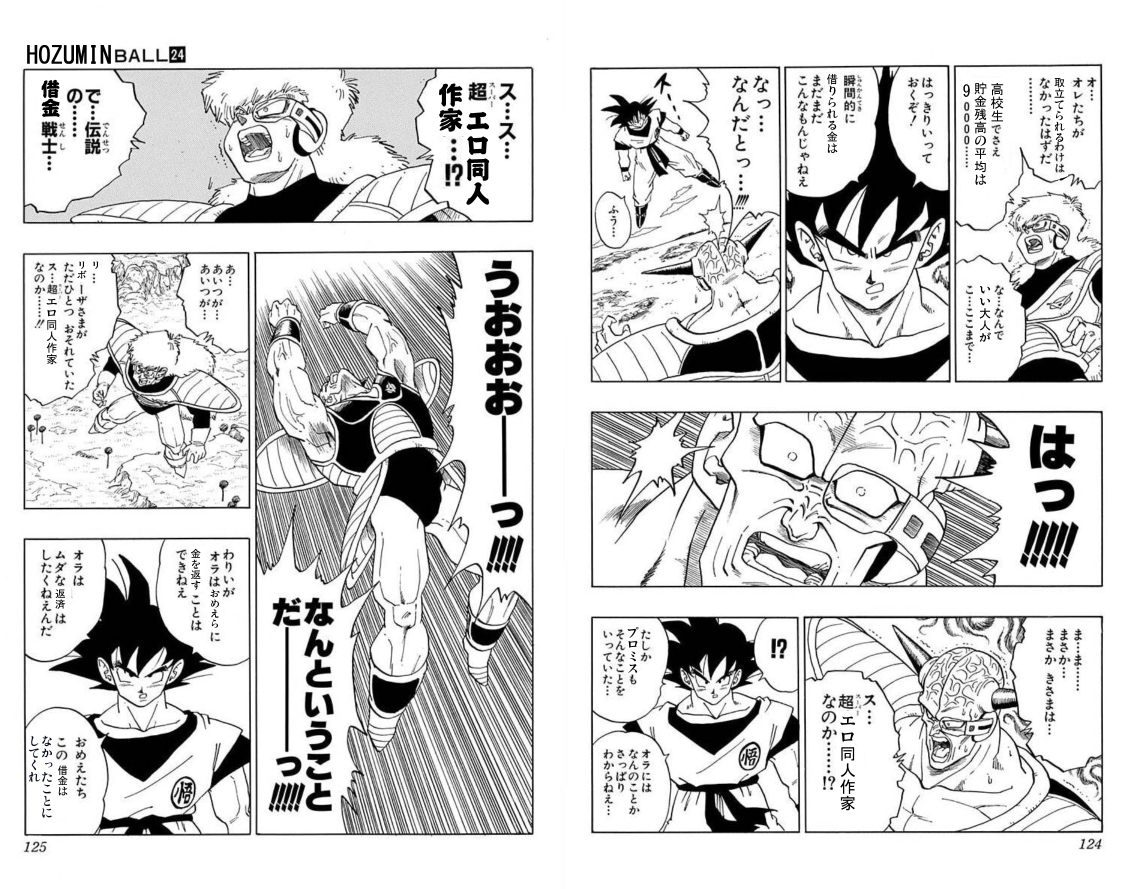 この時期になると思い出すぜ・・・ 