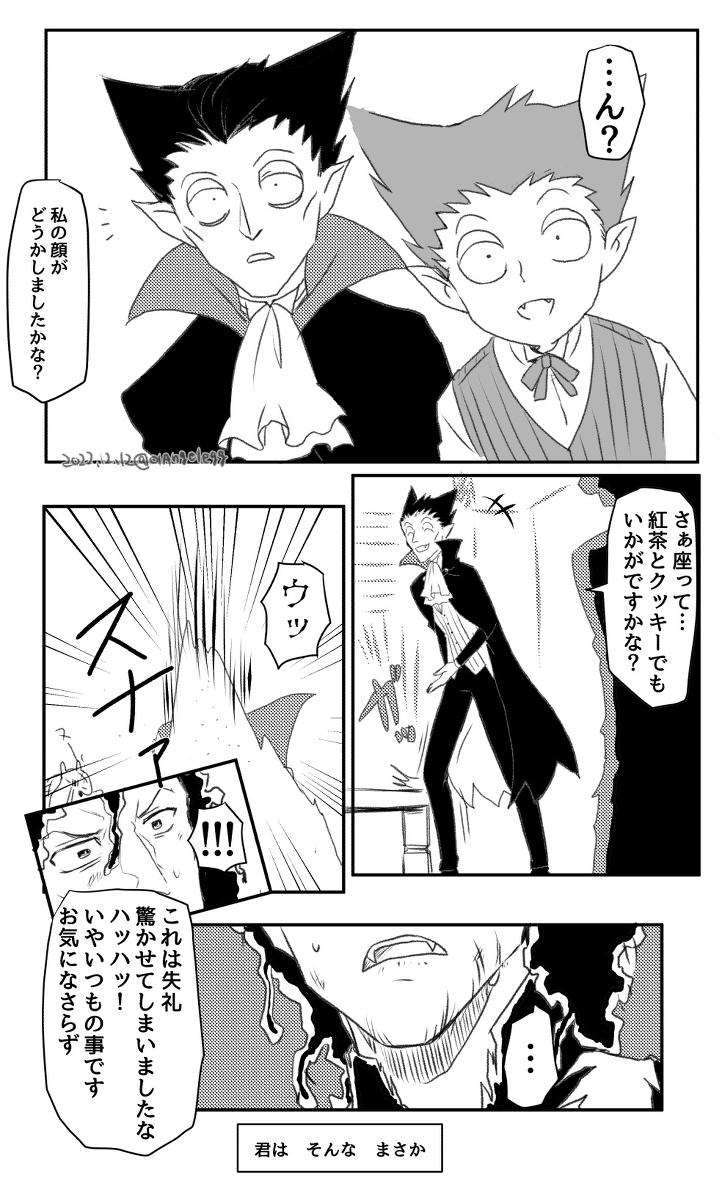 吸死らくがき log #ドラルク #吸血鬼すぐ死ぬ #にっぴき https://t.co/l4PPMBIwhF 