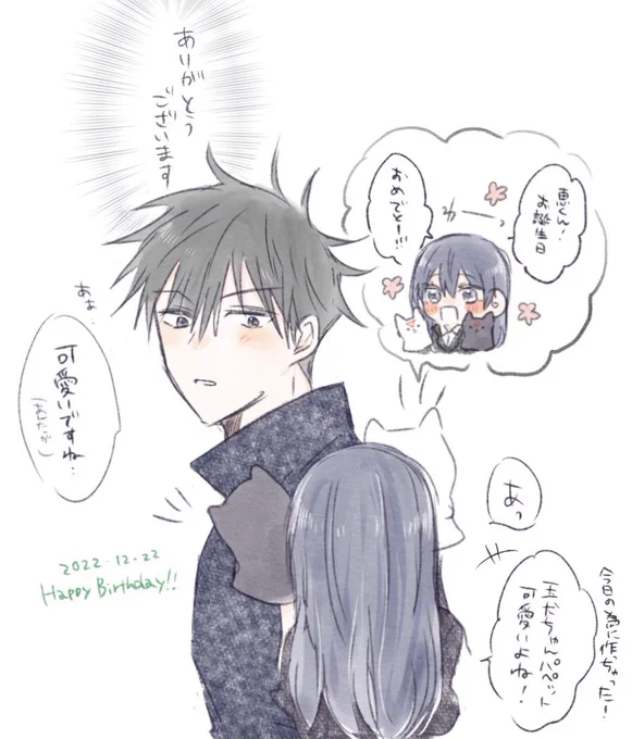 伏夢 ⚠️顔有iり/年i上補i監夢主

好iきな人にお誕i生i日を祝iわってもらって嬉iしさで少し様i子がおかしくなるめiぐiみの回

#じゅじゅプラス 