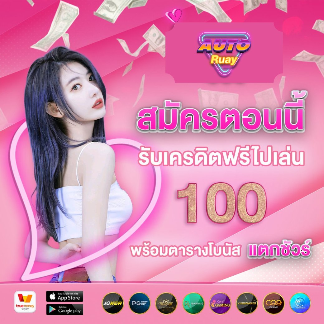 Nan9255's tweet photo. 🧧เครดิตฟรี50🧧
❌ไม่ต้องโพสต์ ❌ไม่ต้องแชร์ 
♻️เพียงรีทวิต+❤️หัวใจ+#⃣ติดตาม

📲แคปส่ง ยืนยันให้แอดมิน 
 ☑️https://t.co/HUaqRS9dwB

#เครดิตฟรีล่าสุดกดรับเอง 
 #เครดิตฟรี100  
#เครดิตฟรีล่าสุด2022 
#เครดิตฟรีไม่ต้องฝากไม่ต้องแชร์ https://t.co/968mk561gs