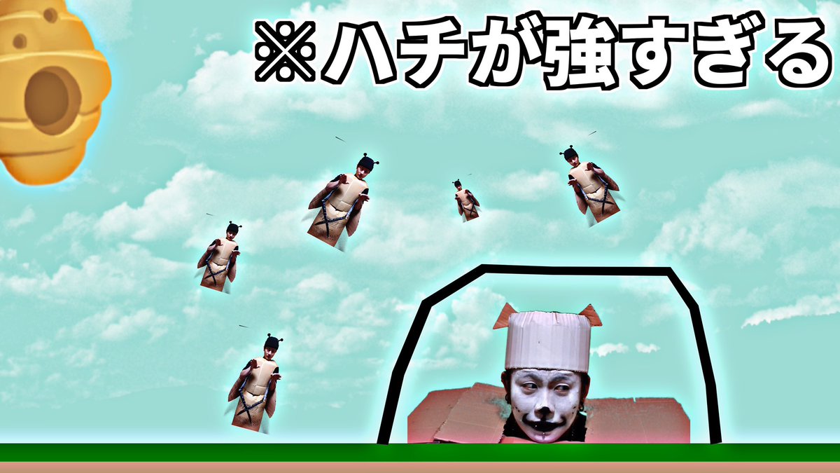 Naturalfours's tweet photo. https://t.co/JlEOz1WGlj
広告でよく見る蜂から犬助けるゲーム物理的に守ってみた

少しでも面白かったらチャンネル登録、通知オンよろしくお願いします！ https://t.co/LrCXD9g7Ft