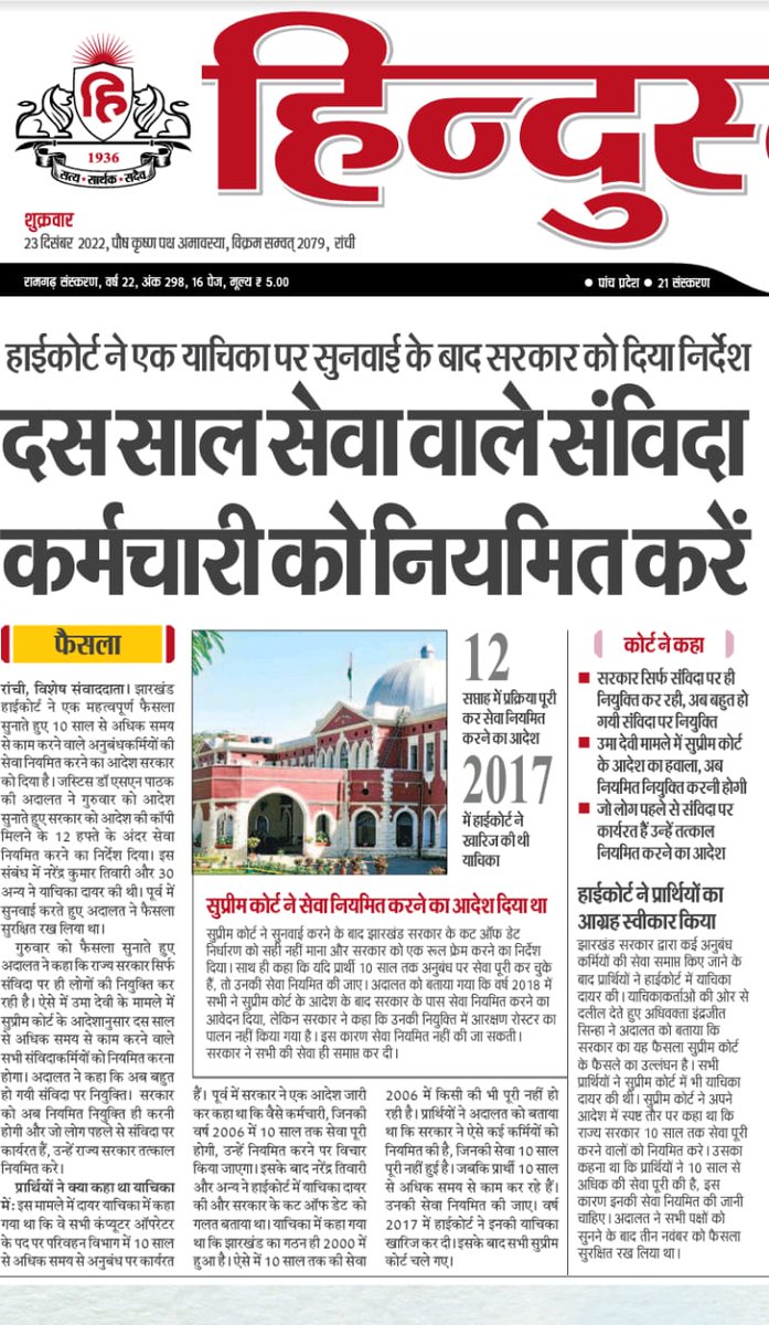 दस वर्ष से कार्य कर रहे संविदा कर्मचारियों को नियमित करने का आदेश कोर्ट दे रहा है और दूसरी तरफ उत्तर प्रदेश के #20वर्षों से पढ़ा रहे प्रशिक्षित #शिक्षामित्रों को आत्महत्या करने पर मजबूर कर रहा है।वाह रे भारत का न्याय। <a href="/CJIofindia/">Suprime court</a> <a href="/SupremeCourtIND/">Supreme Court India</a> <a href="/MLJ_GoI/">Ministry of Law and Justice</a> <a href="/CIJ_ICJ/">CIJ_ICJ</a> <a href="/PMOIndia/">PMO India</a>