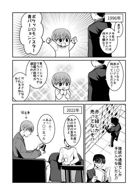 とあるゲーマーのクリスマス
#漫画が読めるハッシュタグ #創作 #漫画家志望さんと繋がりたい 
