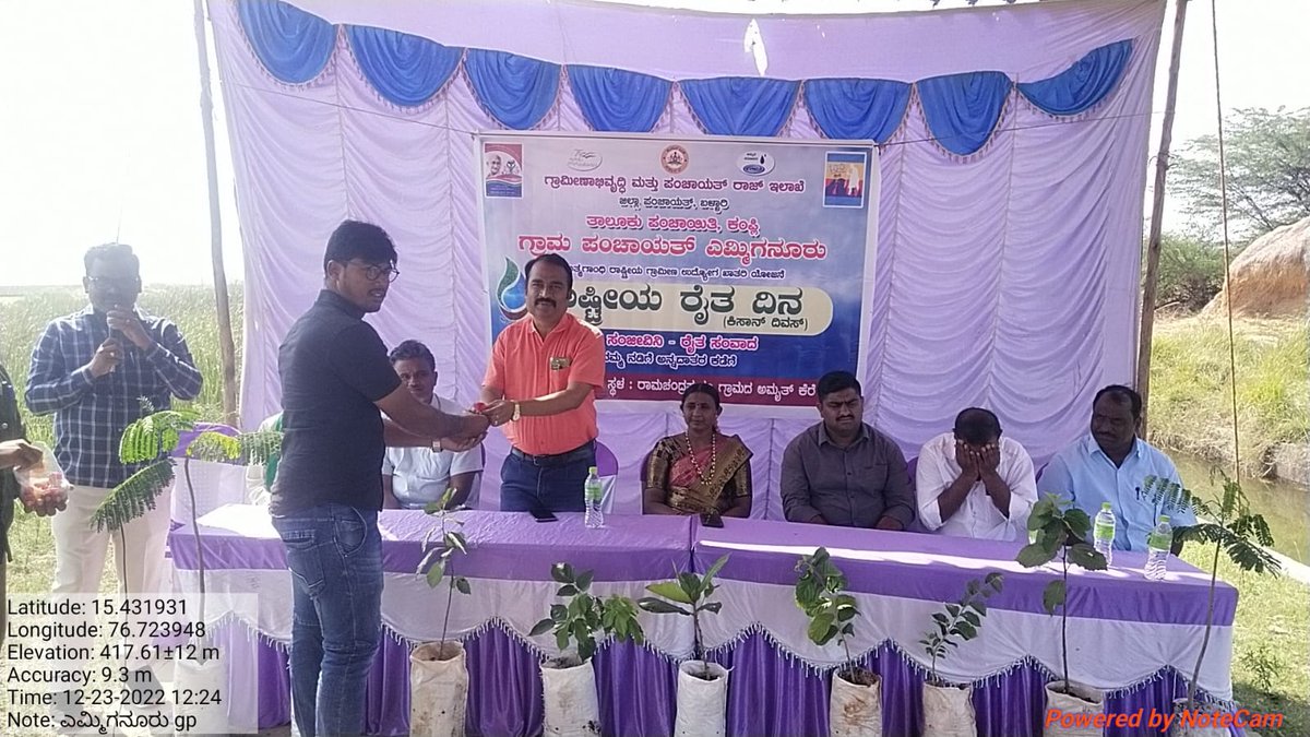 eokampli's tweet photo. ಬಳ್ಳಾರಿ ಜಿಲ್ಲೆಯ ಕಂಪ್ಲಿ ತಾಲೂಕಿನ ಎಮ್ಮಿಗನೂರು ಗ್ರಾ.ಪಂ.ವ್ಯಾಪ್ತಿಯ ರಾಮಚಂದ್ರಪುರ ಗ್ರಾಮದ ಅಮೃತ ಸರೋವರ ಕಾಮಗಾರಿ ಸ್ಥಳದಲ್ಲಿ "ರಾಷ್ಟ್ರೀಯ ರೈತ" ದಿನದ ಪ್ರಯುಕ್ತ "ಜಲ ಸಂಜೀವಿನಿ-ರೈತ ಸಂವಾದ" ಕಾರ್ಯಕ್ರಮ ಗ್ರಾ.ಪಂ.ನಿಂದ ಆಯೋಜಿಸಲಾಗಿತ್ತು.ಈ ಸಂದರ್ಭದಲ್ಲಿ ಸದಸ್ಯರು ಹಾಗೂ ನರೇಗಾ ಸಿಬ್ಬಂದಿ ಸೇರಿ ರೈತರು, ಕೂಲಿ ಕಾರ್ಮಿಕರು ಹಾಜರಿದ್ದರು. https://t.co/N7pvTTqhq8