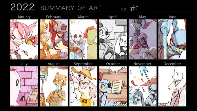 UT,drではこんな感じでした 今年もいっぱい描いたな〜
 #ArtSummary2022 