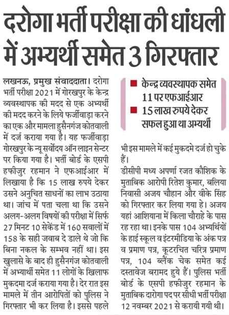 SParihaar271995's tweet photo. 2024 चुनाव से पहले 4.5 लाख नौकरी की सेल,सरकार की पहले आओ,पहले पाओ के तहत शुरू हो गई है सभी लभ्यार्थी लाभ उठाएं, क्योंकि अभ्यार्थी तो सिर्फ धरना,मुकदमा लड़ने के लिए हैl जवाब जरूर मिलेगाl 
#UPSI_NEED_CBI_INVESTIGATION 
#up_lekhpal_scam 
@yadavakhilesh @myogiadityanath @jayantrld https://t.co/tR4b8MYz31