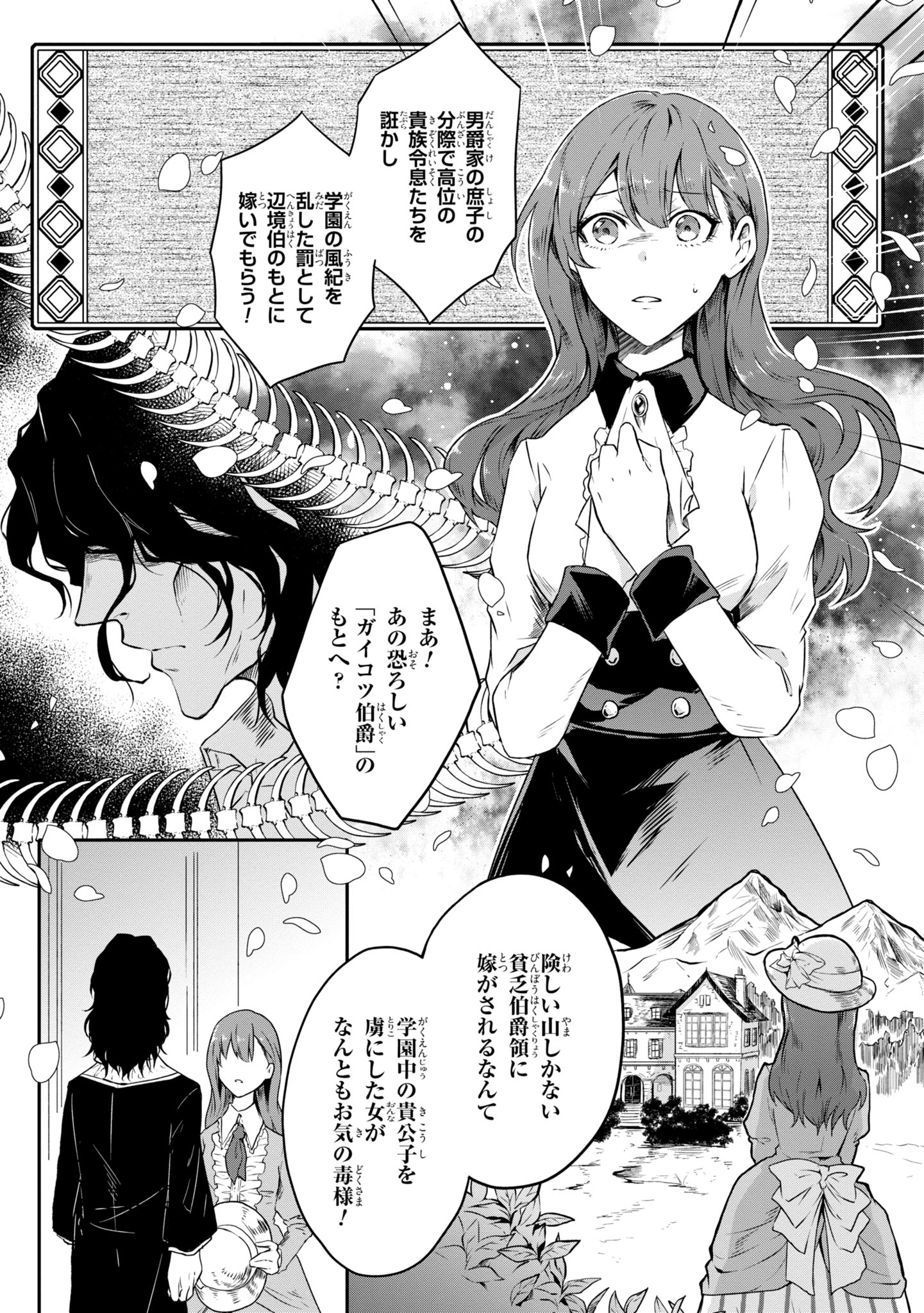 アンソロジー　悪役令嬢　バラ売り不可 ゼロサム編集部 on X: 