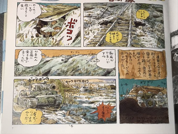 「泥まみれの虎」にあったな。ソ連軍が凍土を掘り対戦車砲をたくみに隠蔽して撃ち込んでくるみたいな描写。>RT 