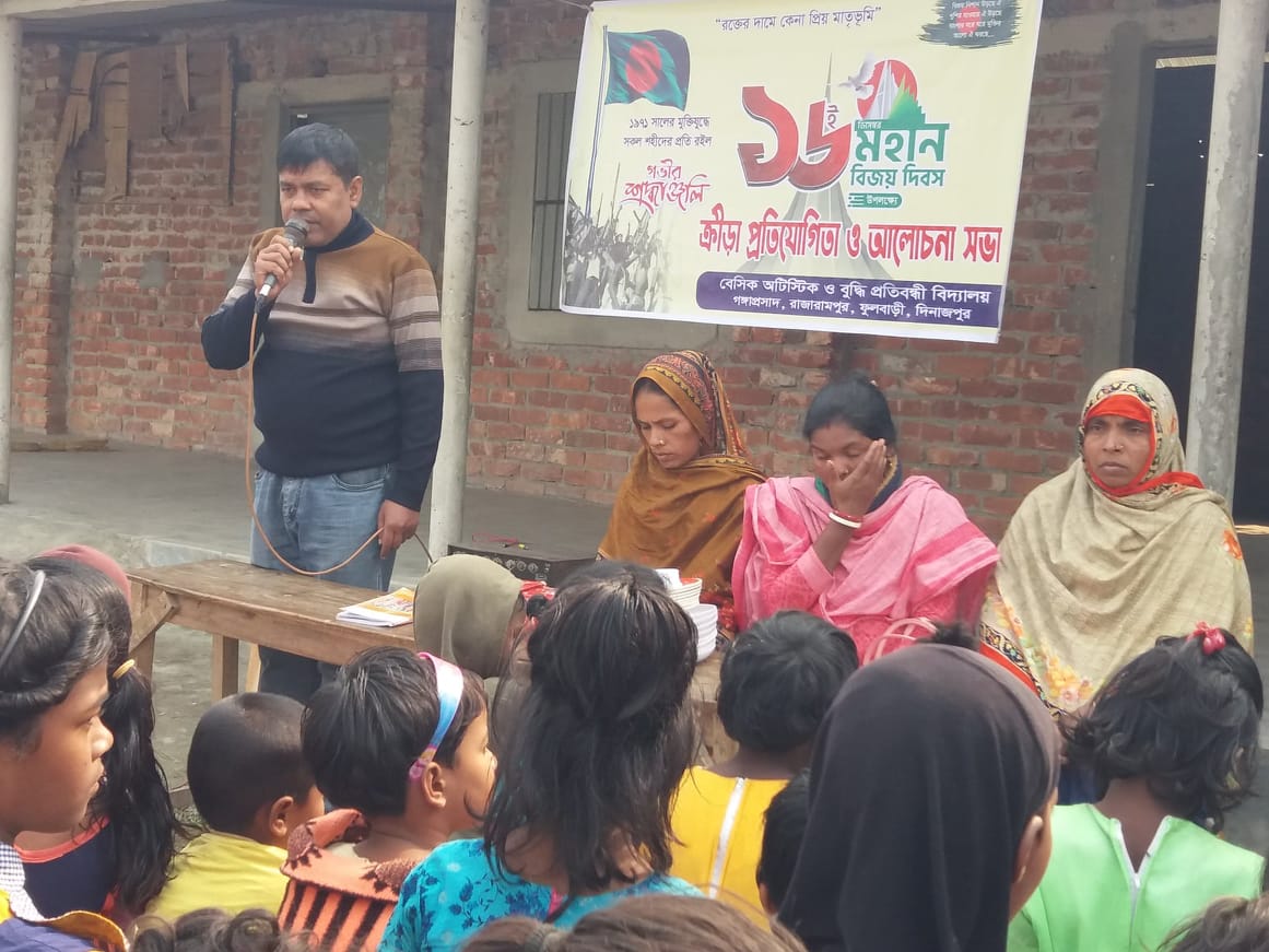 basicbdPhulbari's tweet photo. On the occasion of Great Victory Day 2022 annual sports competition and discussion meeting was held on December 16 at BASIC Autistic O Boudhi Protibondhi School grounds. https://t.co/TLj6c47IAT