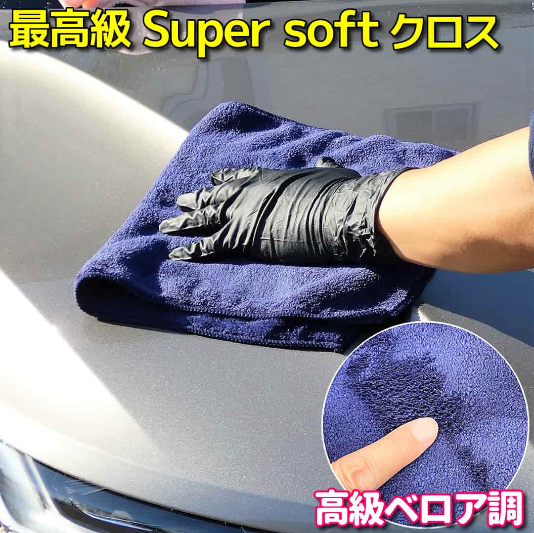 HybridNanoGlass's tweet photo. ついに、福袋2023販売スタート！

✅カーケア用品・コーティング剤－福袋2023－
https://t.co/a0qh2ekYAW

驚くべきトータルケア性能の新型コーティング剤「零式」や当店史上最高のふわっふわクロス「SuperSoft ベロアクロス」などが入った豪華福袋！

今だけの⚠️破格⚠️で限定販売中！

#福袋2023 https://t.co/pc76FFCvHZ