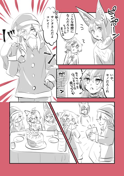 クリスマスのセノナリ+コレ です!!!!🎄
※現パロです!!!!!!!!!(ティとコレ～ちゃんが同居してる セは別)
#weekly_cynonari 