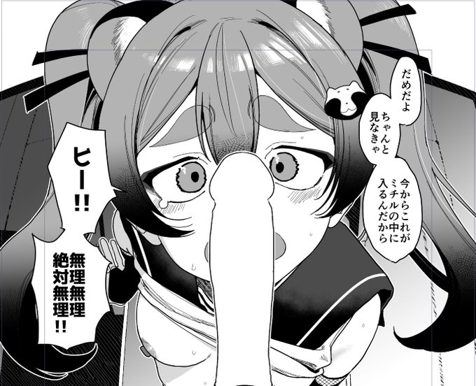 無理無理‼️絶対入らないよ‼️‼️‼️💦💦💦💦💦💦 