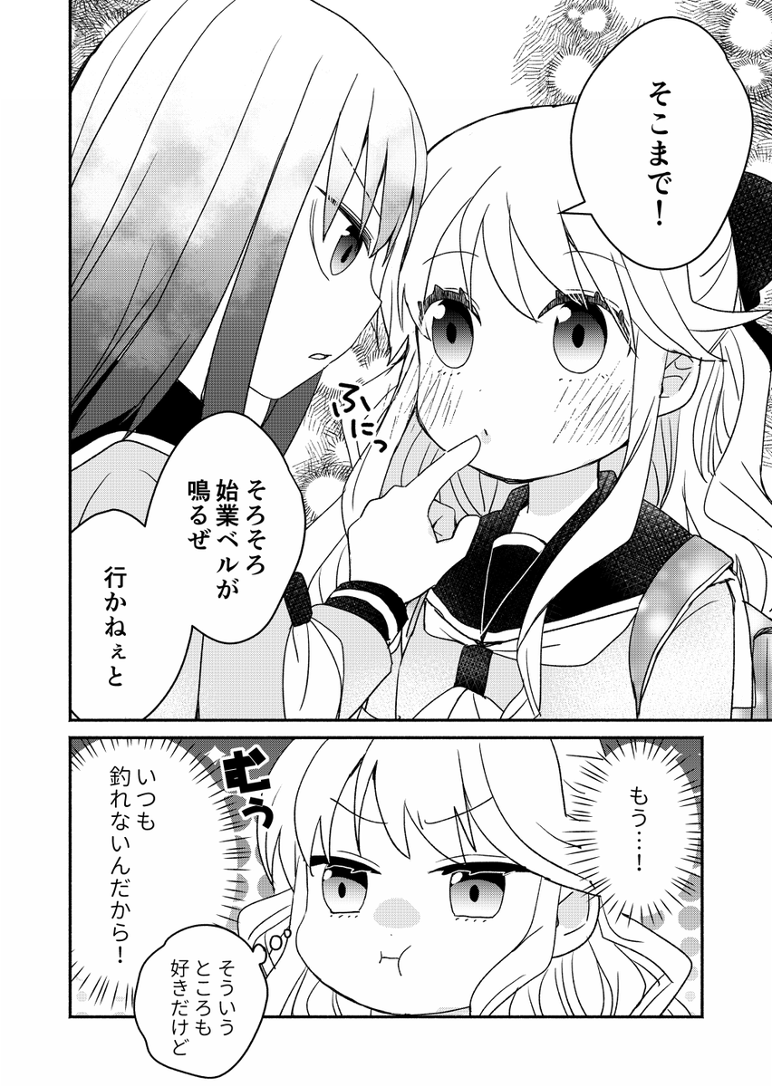 ゴミカスな許婚を捨てて運命の人と幸せになりたいお嬢様の話(1/2)
#漫画が読めるハッシュタグ
#創作男女
#創作漫画 