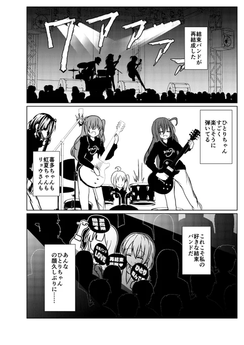 元鞘に戻ったクズバンドマンぼっちと2号性癖篇①(1/2) 