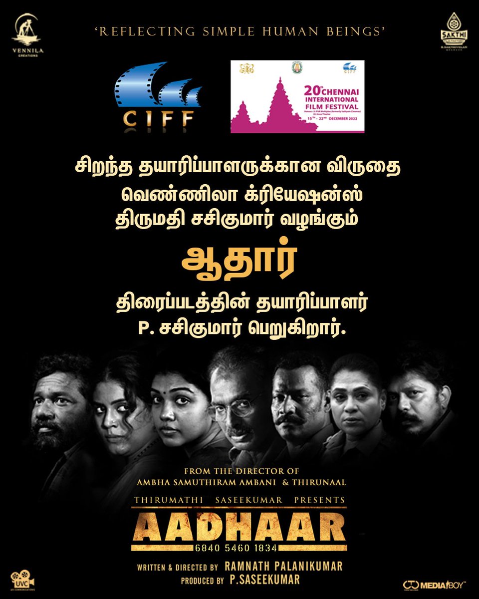 #AadhaarTamilMovie grabs BEST PRODUCER ( @TSaseekumar ) award @ #CIFF2022 💐

@vennilacreatio @ramnathpalani @SakthiFilmFctry @karunaasethu @Riythvika @IamIneya @iarunpandianc @sakthivelan_b @meumariyaz @ActorDileepan @thesrikanthdeva @MMuthuswami @proyuvraaj @CtcMediaboy