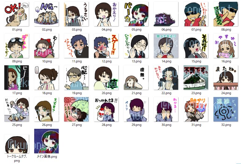 kuronekokmt's tweet photo. ツイッタ上でも見えたほうが分かりやすいと思うのでスタンプ画像の一覧おいておきます。
私のものに限らず、どのlainスタンプも来年3月までの期間限定販売となっていますのでお気をつけください。
素敵な企画をありがとうございました!LALL!!
#lain_st
https://t.co/XKPbnamnVj https://t.co/zBu0eWWMOK