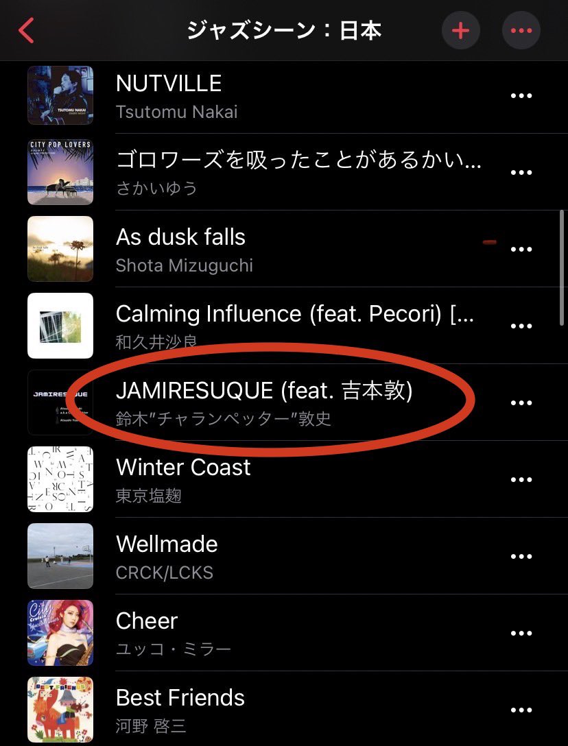 Atsushi_yocchan's tweet photo. 先日リリースいたしました@rappaatsushi 「JAMIRESQUE 」がApple Music公式プレイリストにチャートインしました👏🏻👏🏻
このプロジェクトに関われて胸熱🔥
せひチェックお願いします🔥
#Applemusic  

https://t.co/ynMTEckvGh https://t.co/qoSu0XDyOC