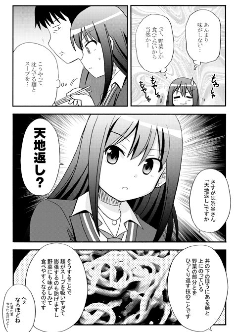 🍜シンデレラーメン【総集編】🍜

アイドルマスターシンデレラガールズが、それぞれのアイドルに関係のある実在のラーメン屋さんに食べに行くグルメ本シリーズ🍴単行本仕様の総集編です!

冬コミ2日目東4 シ-88a 猫間家(ねこまや)
#C101飲食新刊まとめ  #C101新刊 #UNICUS 