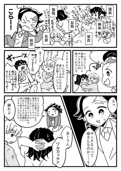 かまぽこメリー🎄クリスマス 