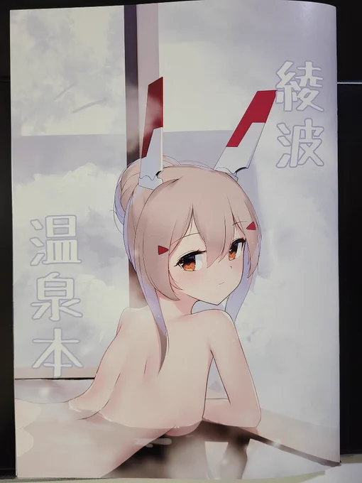 見本誌届いた!!最高の色なのでみなさん楽しみにしていてください 