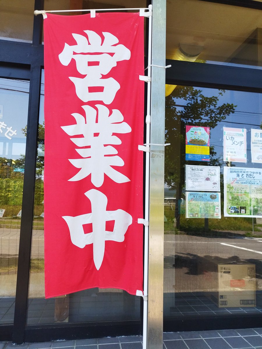 uQaErXawuR0mqai's tweet photo. こんばんは中野かまぼこです!
今年の揚げかまぼこは明日で終わりでございます!
2⃣5⃣日、日曜日から
お正月かまぼこを販売致したいと思いますのでどうぞ
宜しくお願い申し上げます
🙇
なを2⃣5⃣日は1⃣0⃣％引き
ですので宜しくお願い申し上げます!🙇☃️ https://t.co/4Led4Xx9Lg