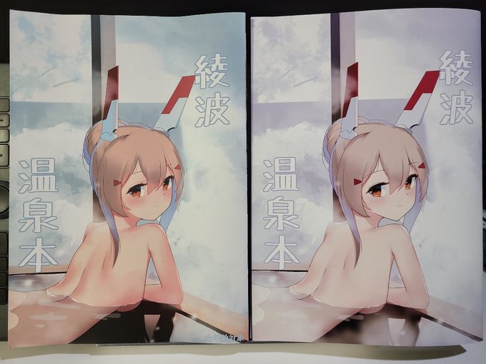 実は綾波本、第一刷(左)がありまして
(なんか色違うな????)と思って擦り直しています、さらば数万円
加筆もされてる 