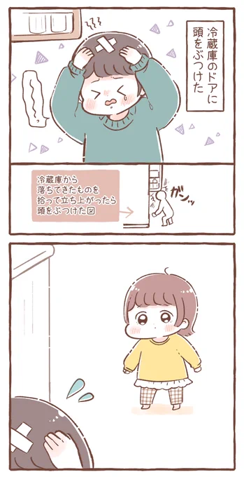 すっ…と通り過ぎていきました😌

#育児絵日記 