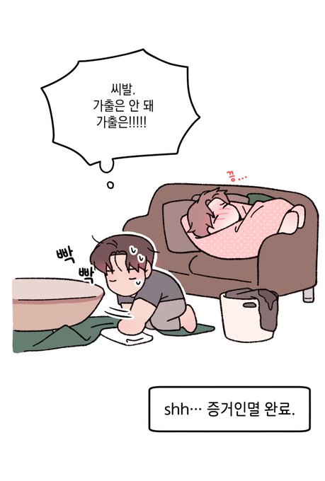 89-90화 에필로그 