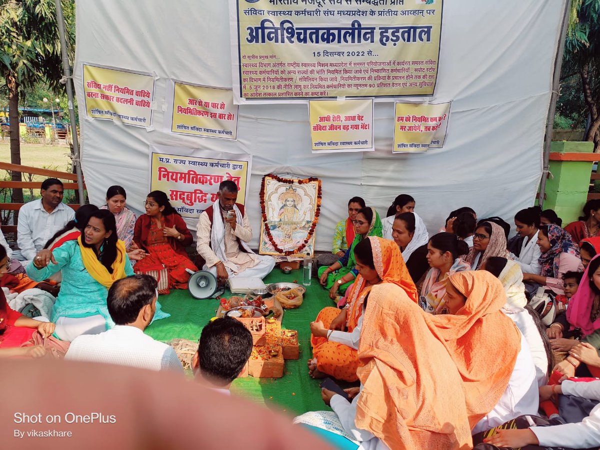 aarti_dhakad8's tweet photo. @ZeeMPCG Abhi kro argent kro hamko permanent kro #samvidaswasthkarmistrike #raisen https://t.co/AmoHaAbIuz