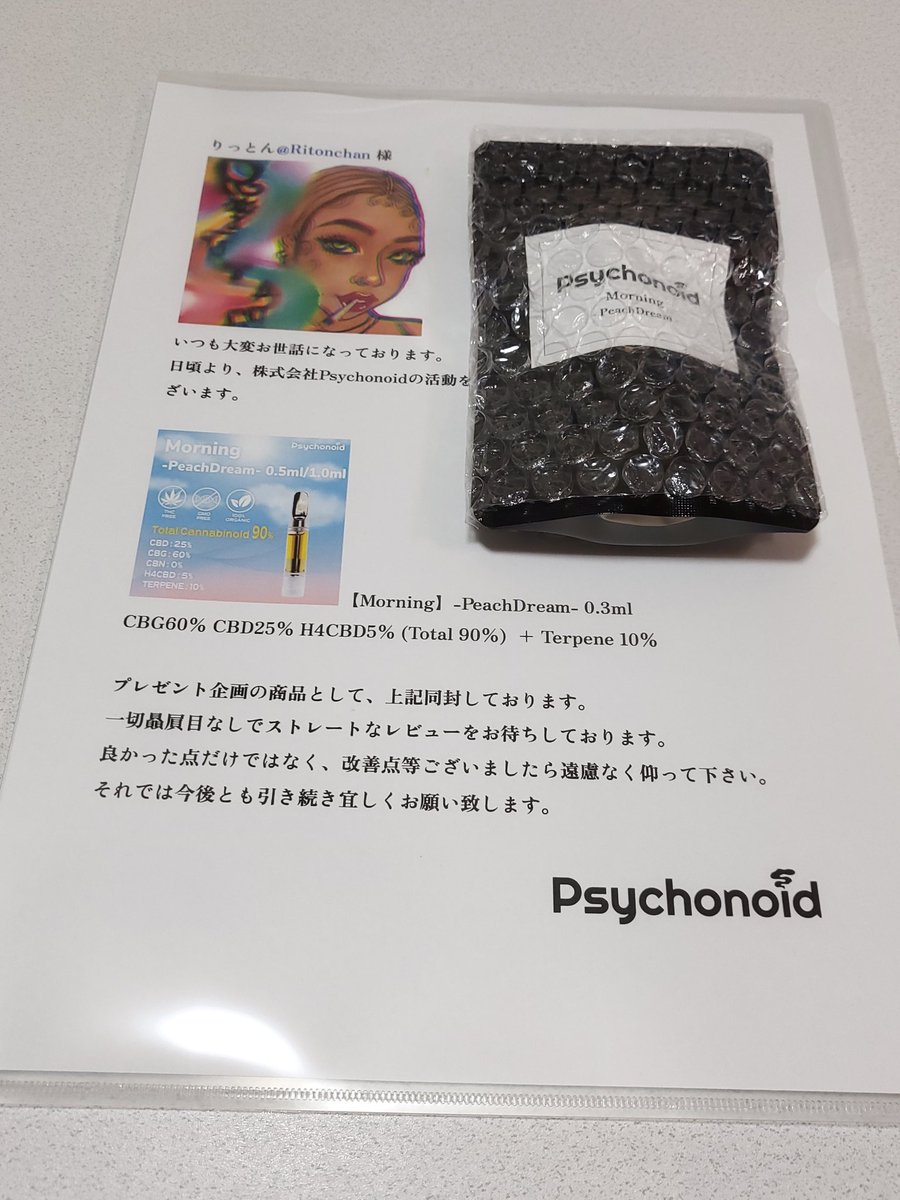 Ritonchan's tweet photo. @PsychonoidLtd 様���り頂きました
【morning】Peach Dreamいってみた😘
苦めの柑橘系の匂い
うっすら柑橘系の味
キック感なし
ロングパフならキック感強め
寝起き速攻使用
⬇いきます https://t.co/FnNDeJzry3