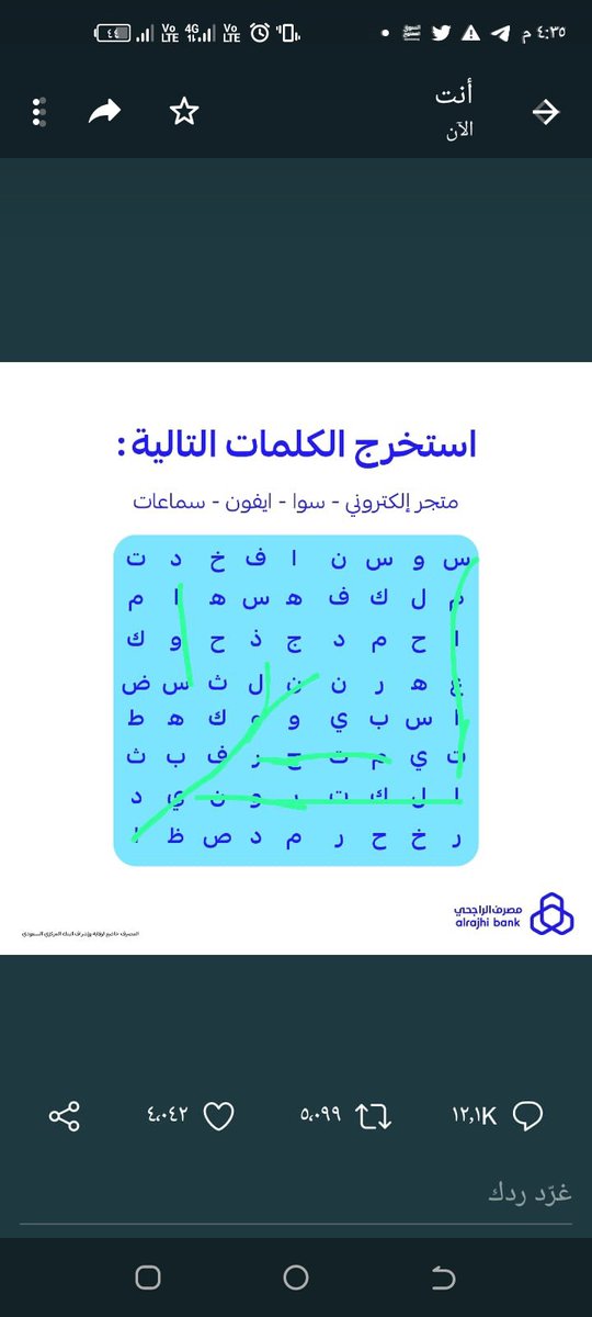 AilSh1985's tweet photo. @alrajhibank @stc_ksa https://t.co/zFAcmYkcTd