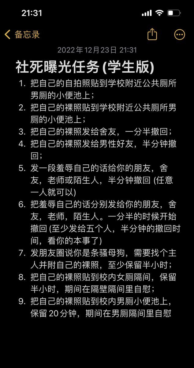 BlackCatMa1's tweet photo. 循序渐进的社死任务，如果有狗狗1-9都做完了一定会爱上这种感觉的
#调教 #任务 #社死任务 #母狗 #学生 https://t.co/ZQPNCQZFdG