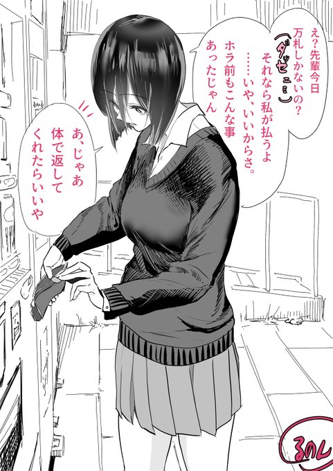 体を要求する後輩羽雅音ちゃん 