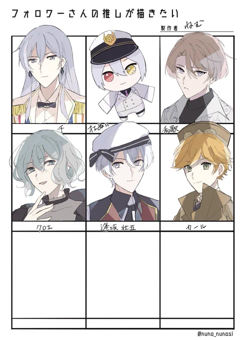 #フォロワーの推しが描きたい
遅くなってしまいすみません…!!おまたせしました!!
リプ・マロいただきありがとうございました〜!!☺️ 